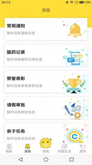 海豚时光机 v2.0 安卓版 1