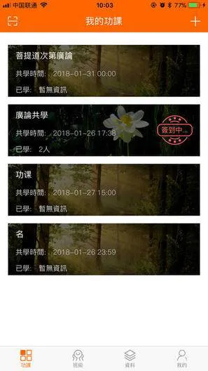 澈見幸福 v2.7.12 安卓版 3