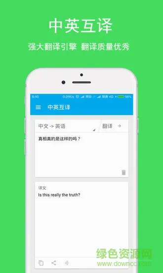 英语翻译手机版 v3.2.7 安卓版 0