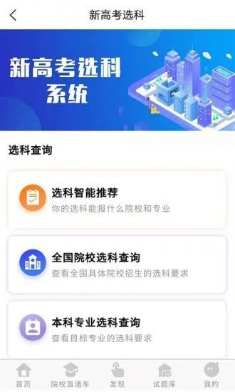 高考早知道官方版 v1.0.2 安卓版 2