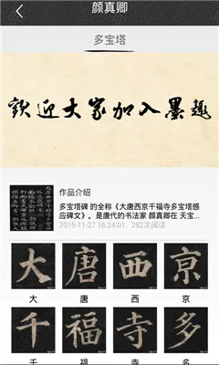 墨趣书法app v2.7.5 安卓版 2