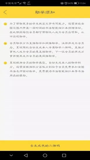 云上笔墨app最新版 v1.0.9 安卓版 2
