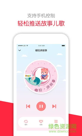360儿童(儿童早教) v1.1.0.258101 安卓版 2