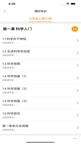 橙果校本最新版 v6.084 安卓版 0