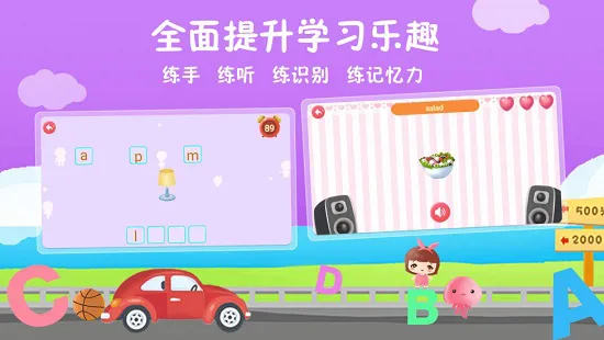 航航儿童英语 v14.0 安卓版 3