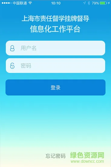 上海督学app