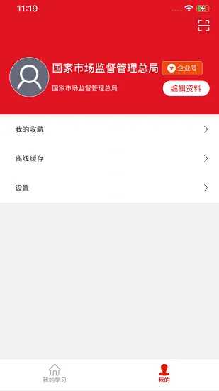 圆点职教官方版 v1.0.0 安卓版 2
