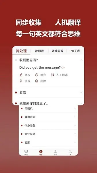 连派英语 v2.0 安卓版 0
