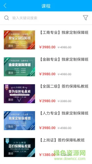 新维度网校 v1.0.2 安卓版 0