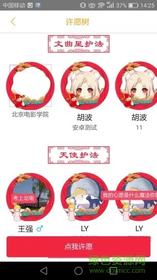 艺考情报局下载