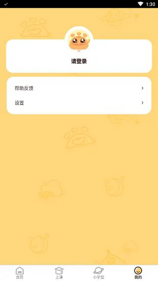 嘟比ai课官方版 v1.4.2 安卓版 3