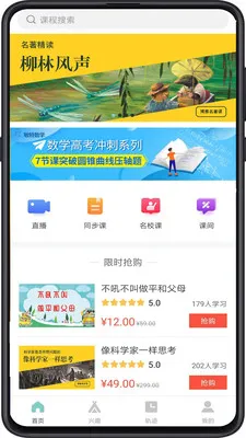 成都数字教育平台入口版 v2.3.6 安卓版 1
