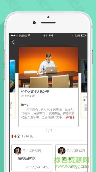 狂人学院 v3.0.10 安卓版 3