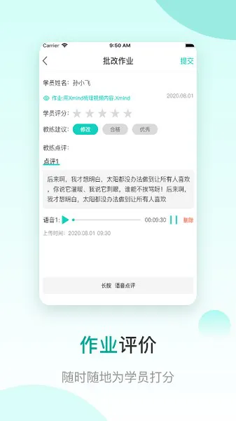 COE教练 v1.3.0 安卓版 0