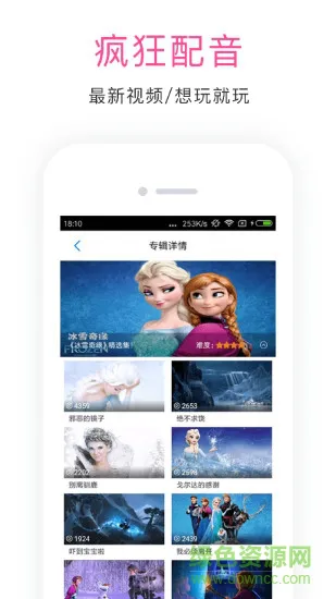 零基础英语入门软件 v4.2.2 安卓版 0