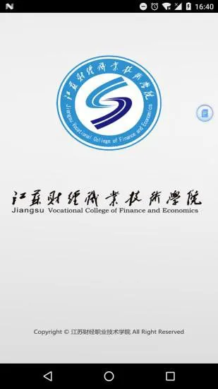 江苏移动财院app v3.2.0 安卓版 0