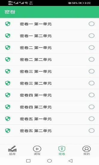 口腔执业助理医师题学习 v1.2.0 安卓版 2