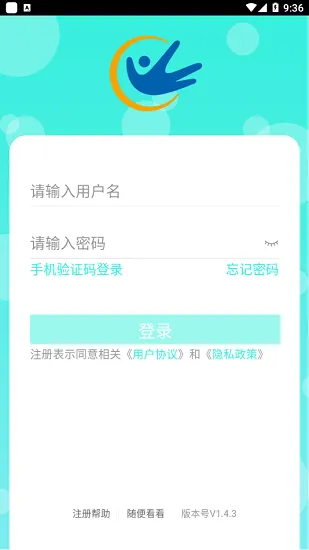 高分云教师下载
