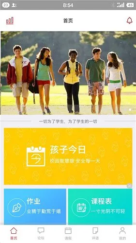 黄冈市外校最新版 v1.0.0.20 安卓版 1