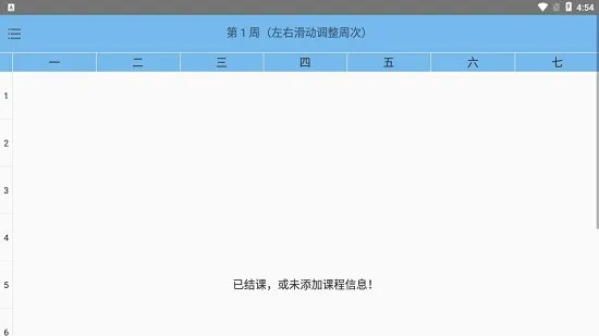 全能搜题软件 v1.1.5 安卓版 0