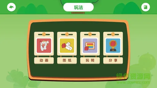 米兔智能积木机器人 v1.0 安卓版 3