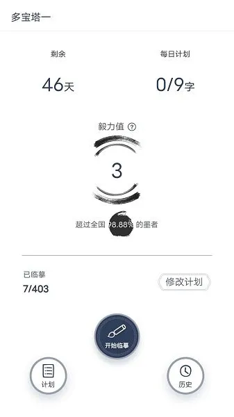 墨岚教育官方版 v2.11.0 安卓版 0