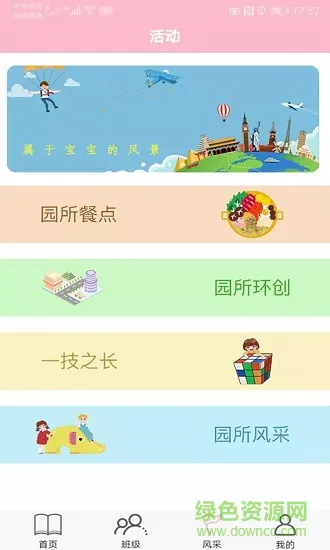 多宝课堂客户端(教师版) v3.2.8 安卓版 0
