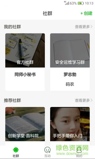 同师手机客户端 v0.9.81 安卓版 0