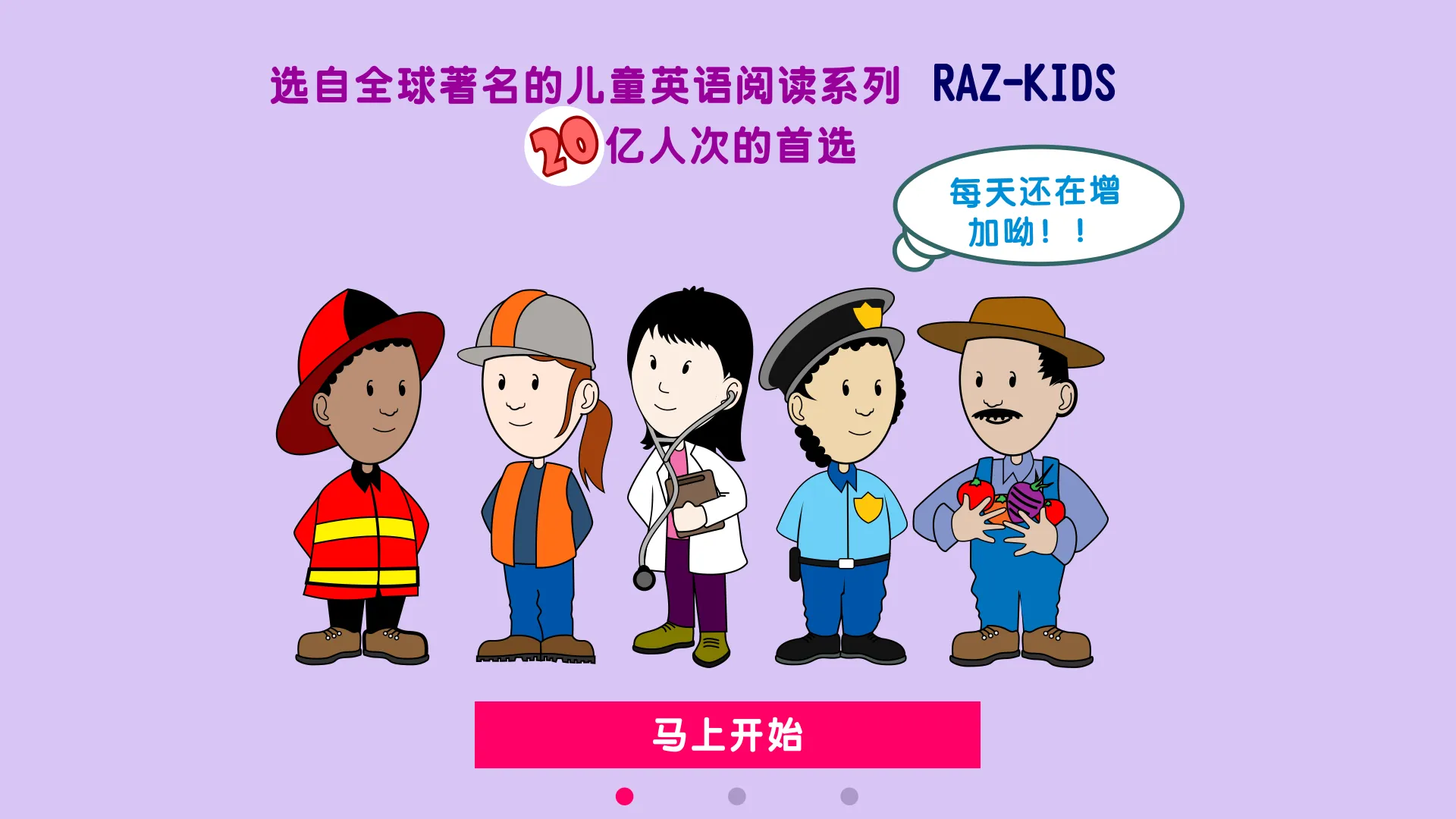 RAZ中国 v2.1.12 安卓版 3