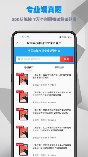 考研数学公式手册 v1.0.0 安卓手机版 2