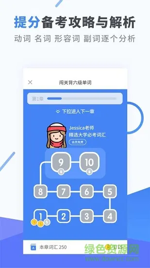 高中英语考神君系列 v2.8.9 安卓版 1