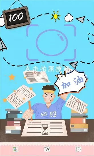 作业辅导帮手app 作业辅导帮手软件