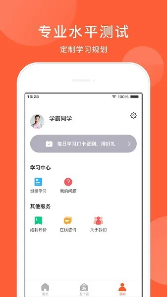 五十音图日语学习软件 v2.0.1 安卓版 1
