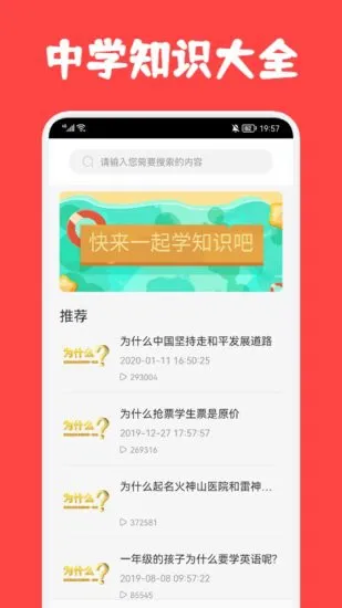 初中学习圈手机客户端 v1.1 安卓版 2