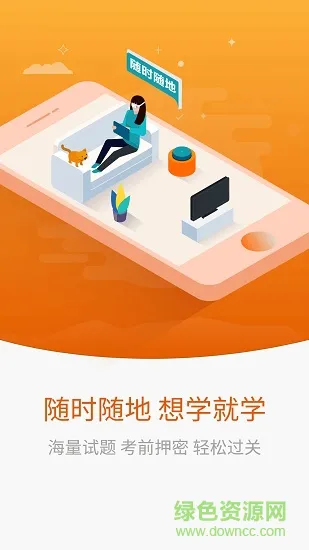 领德题库手机版 v1.1.1 安卓版 1