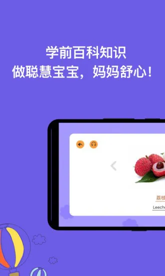 宝宝学认字免费软件 v2.0.4 安卓版 3