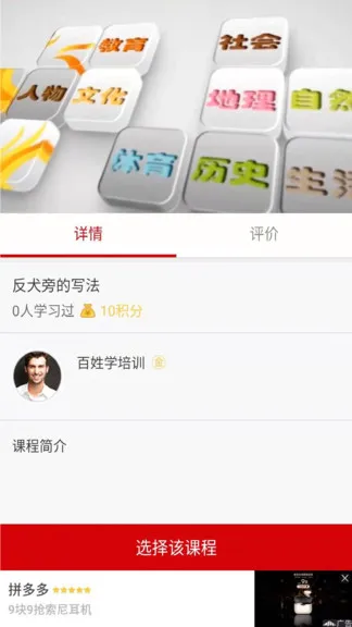 百姓学官方版 v1.0.11 安卓版 0