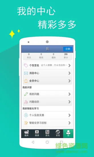 日语N3听力 v4.6.0 安卓版 2