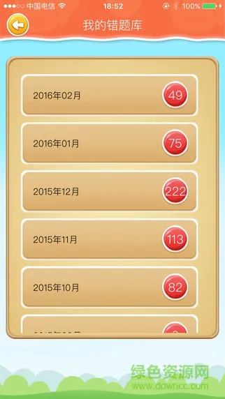 cc英语学习机器人app v1.6 安卓版 2