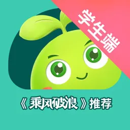 vipthink豌豆思维学生端