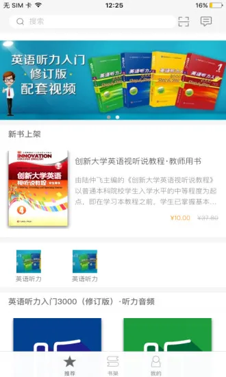 ecnup外语 v2.87.057 安卓版 2