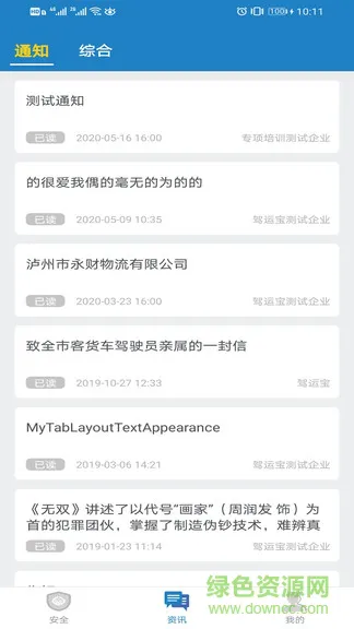 安培宝app v1.0.18 安卓版 2