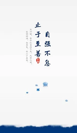 厦门大学马来西亚分校 v1.1 安卓版 0