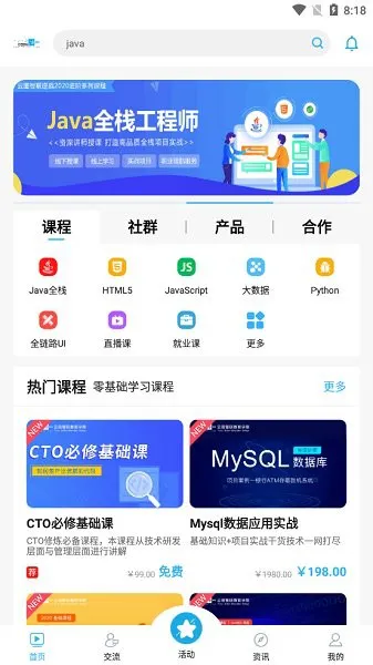云图智联官方版 v1.0.8.2 安卓版 3