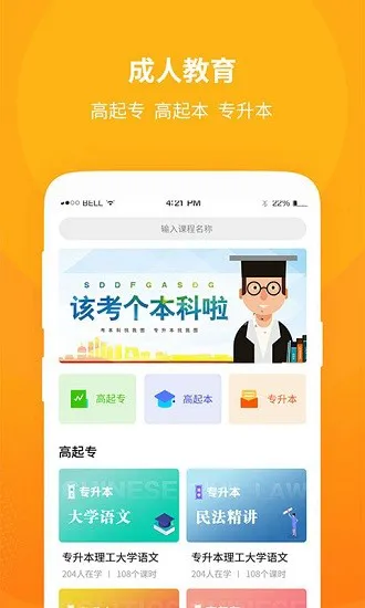 勤学公开课app v1.0.3 安卓版 2