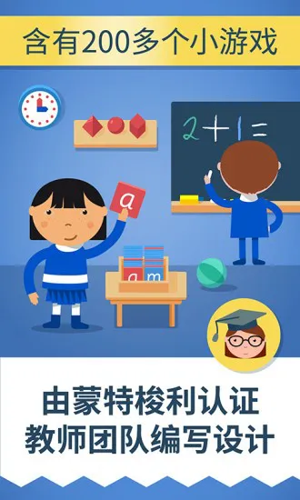 蒙特梭利幼儿园app v4.7 安卓版 3