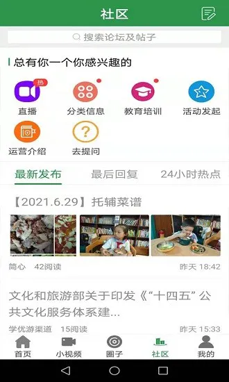 学优游软件 v1.0.15 安卓版 2