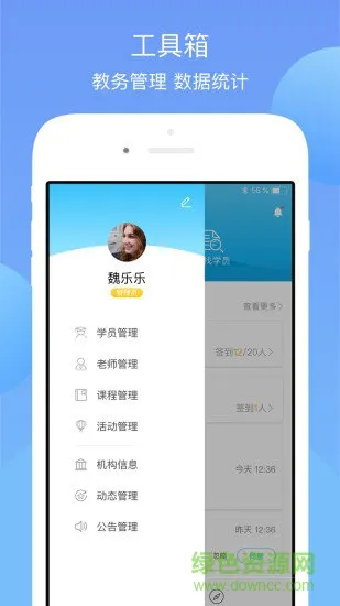 铃铃机构端 v2.1 安卓版 1