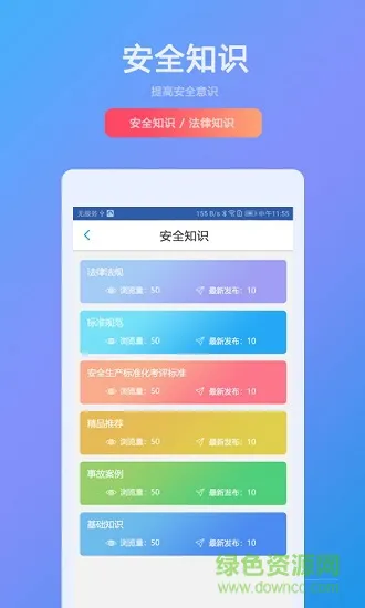 三茗企业安全 v1.0.23 安卓版 2