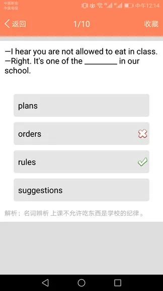 初中英语语法通 v1.4 安卓版 3